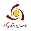موسسه مالی اعتباری کوثر